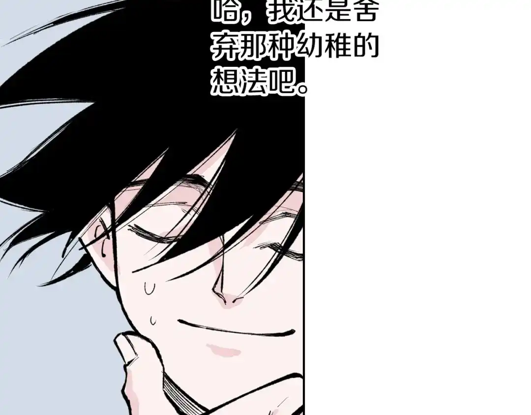 《拾又之国》第74话 天下无双 第14页