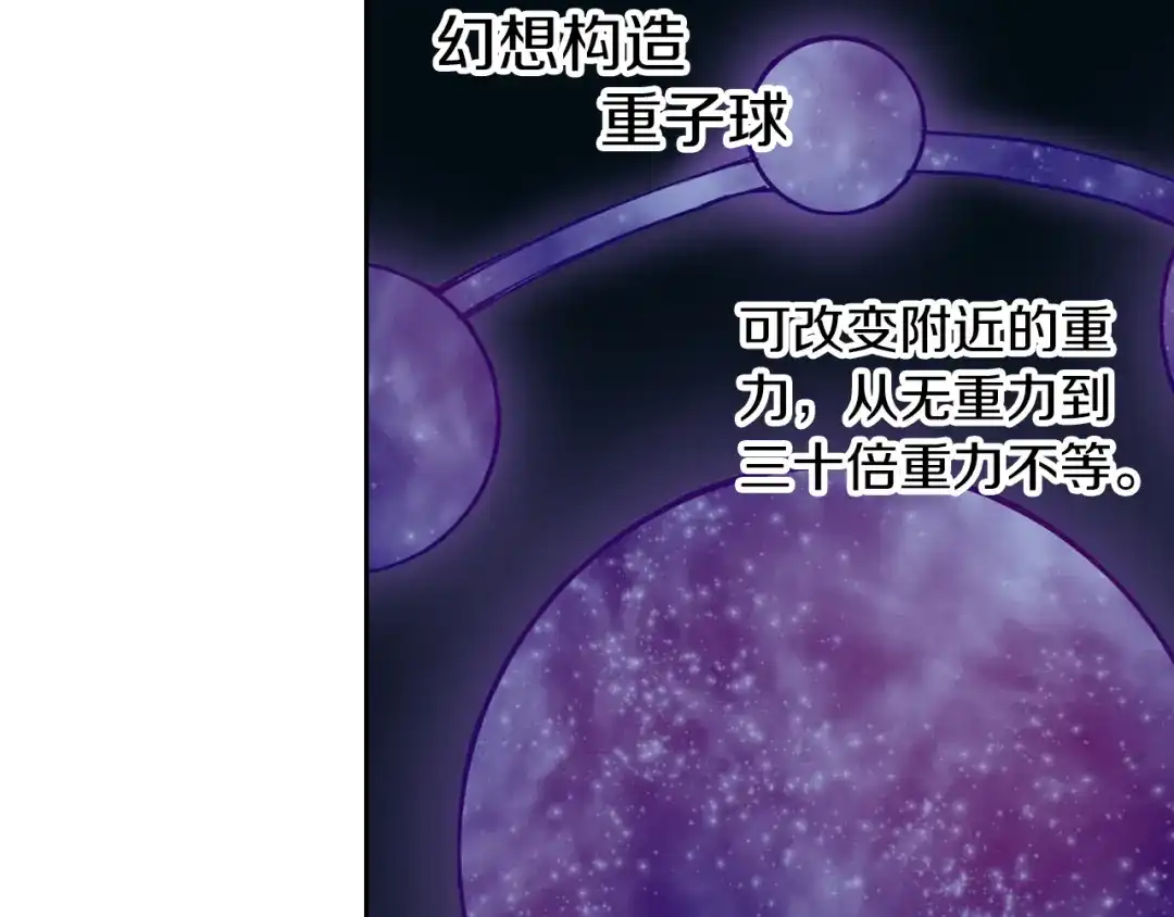 《拾又之国》第74话 天下无双 第22页