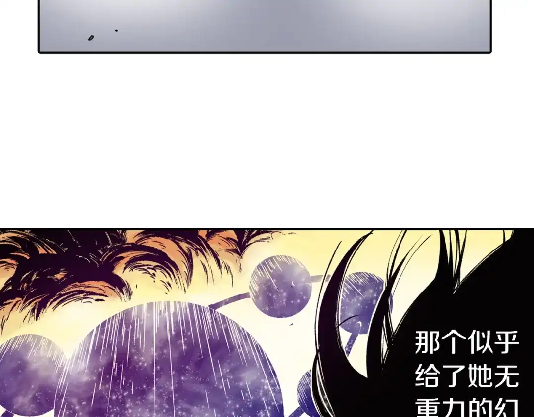 《拾又之国》第74话 天下无双 第82页
