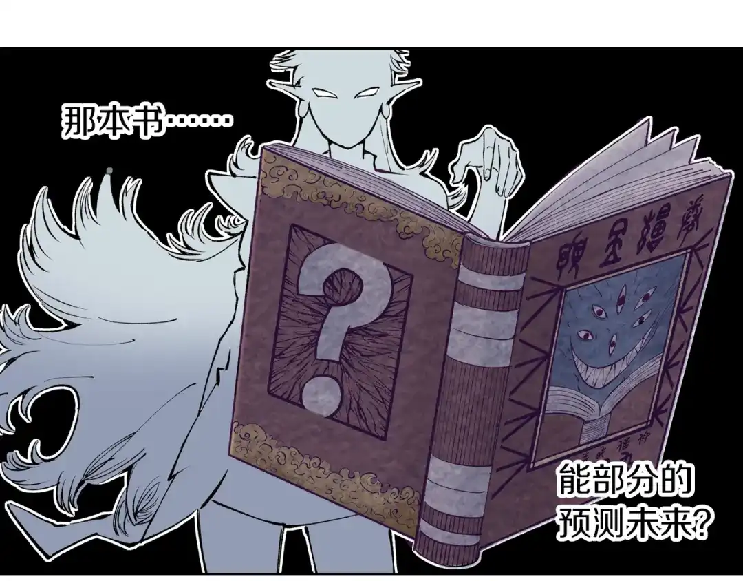《拾又之国》第74话 天下无双 第97页
