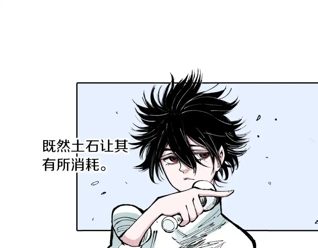 《拾又之国》第74话 天下无双 第45页