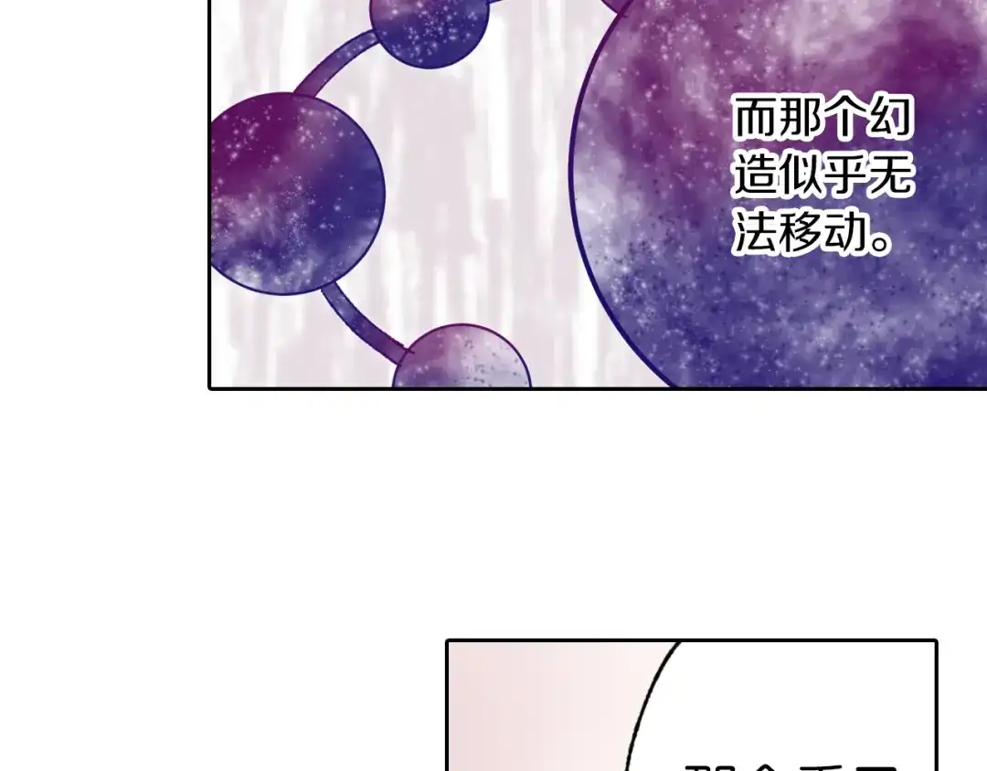 《拾又之国》第74话 天下无双 第100页