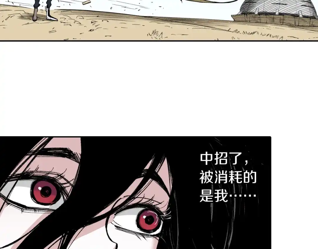 《拾又之国》第74话 天下无双 第53页
