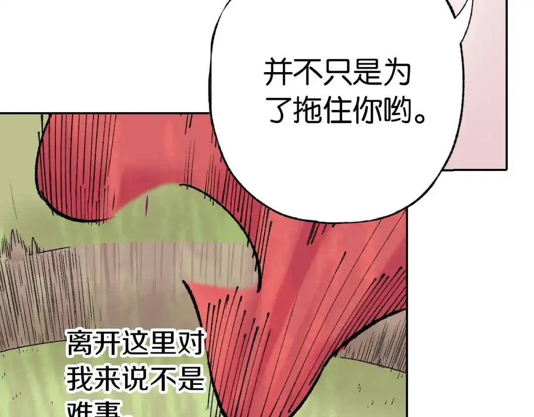 《拾又之国》第74话 天下无双 第102页