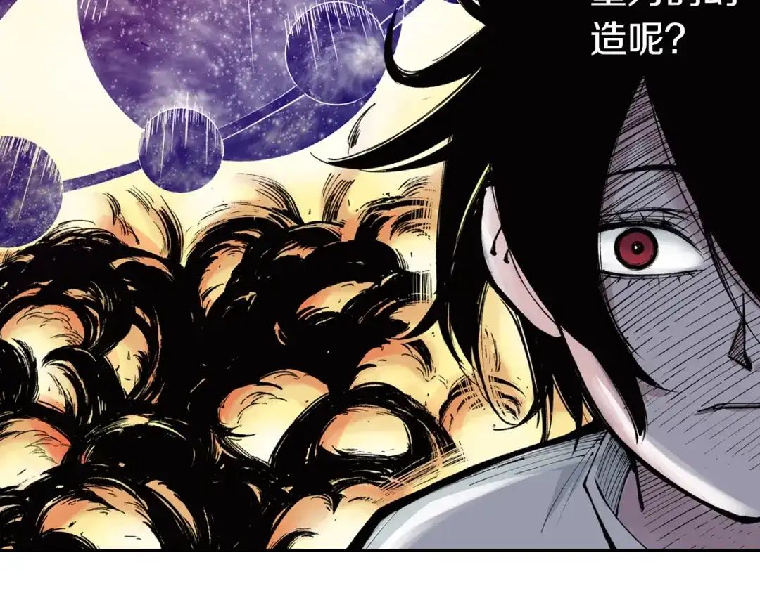 《拾又之国》第74话 天下无双 第83页