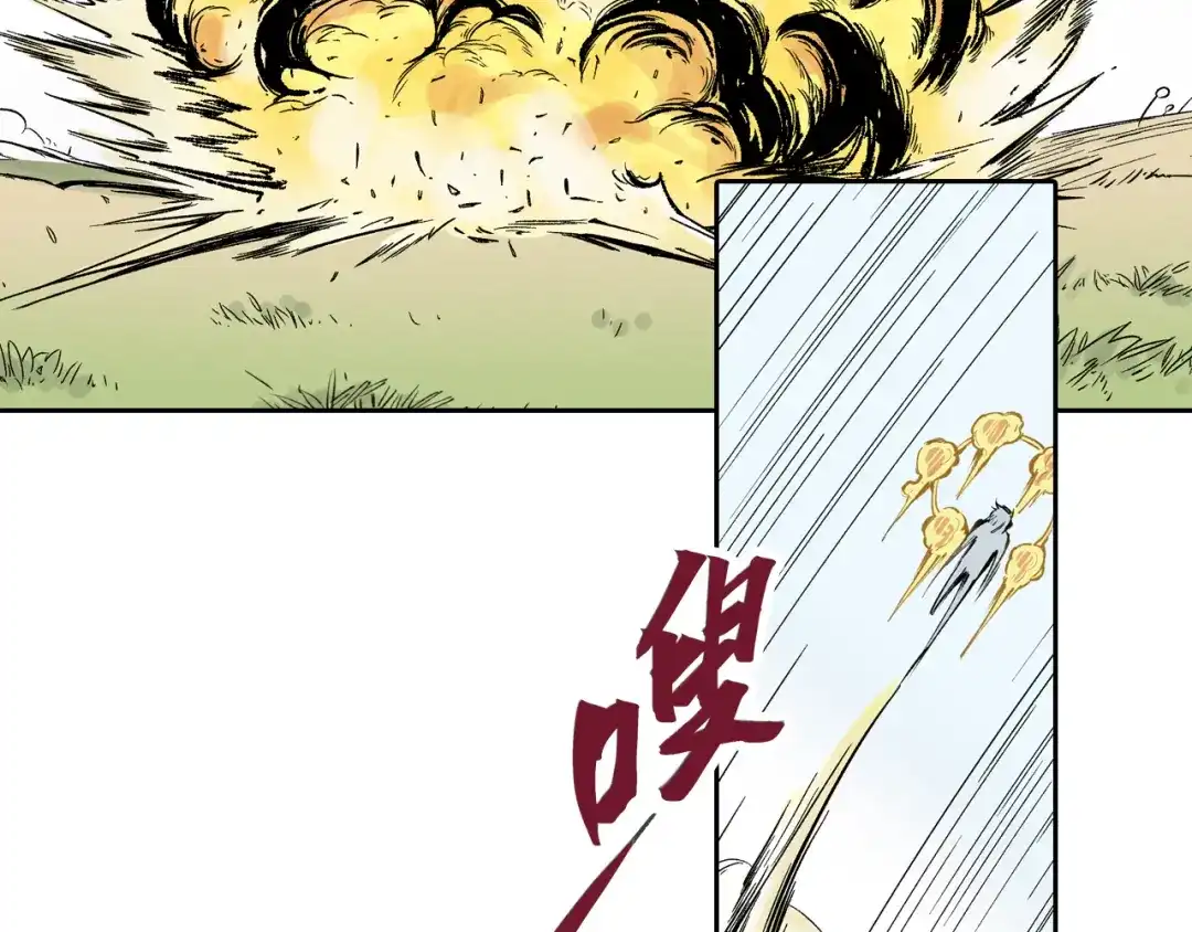 《拾又之国》第74话 天下无双 第68页
