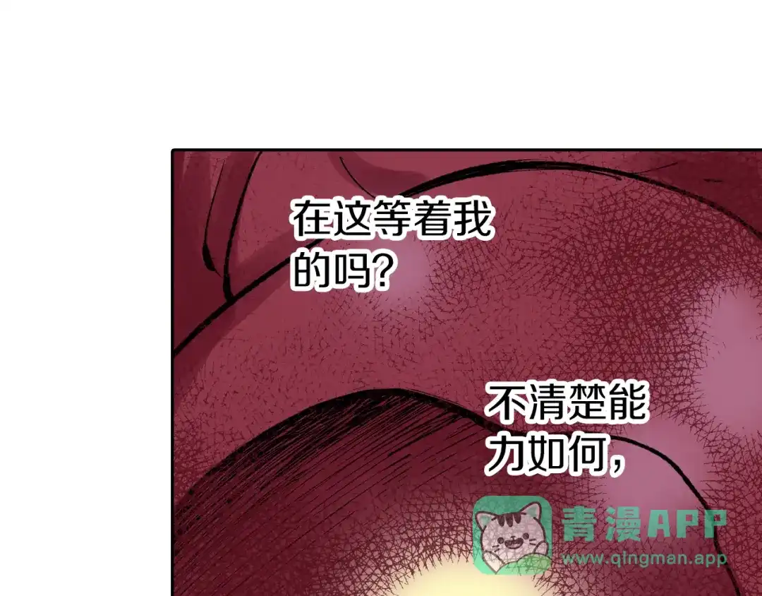 《拾又之国》第74话 天下无双 第71页