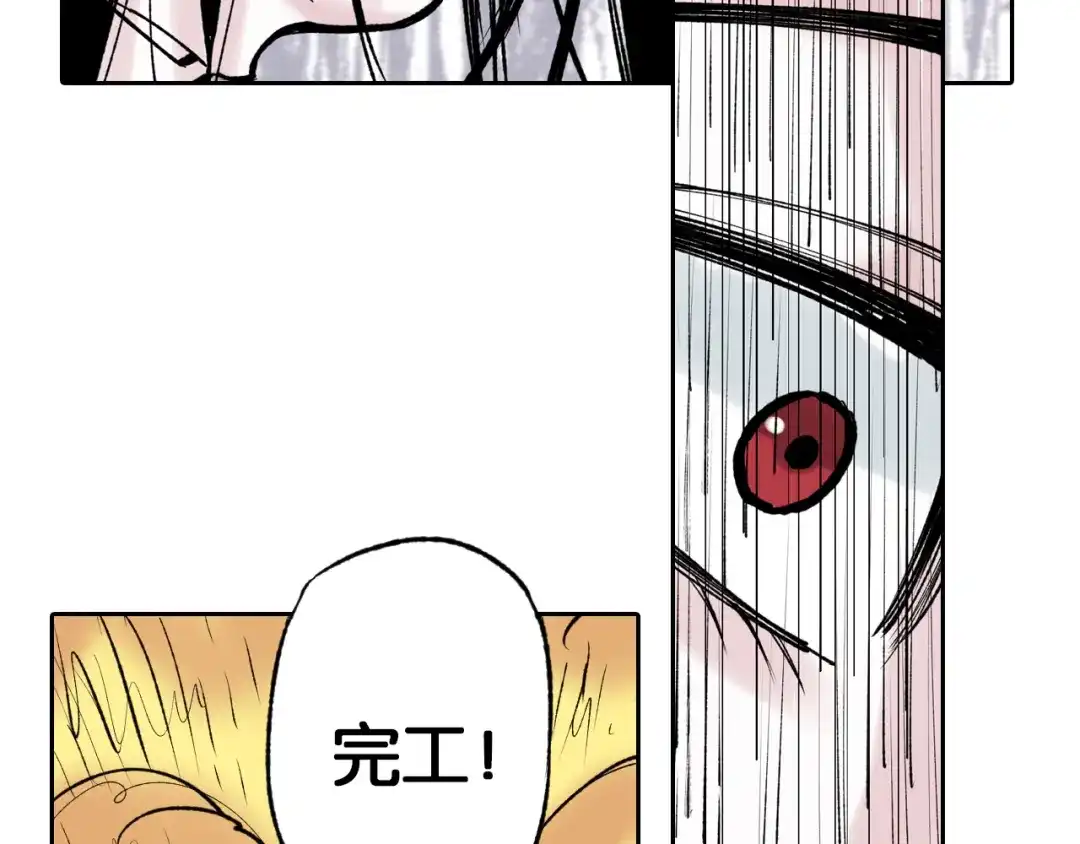《拾又之国》第74话 天下无双 第108页