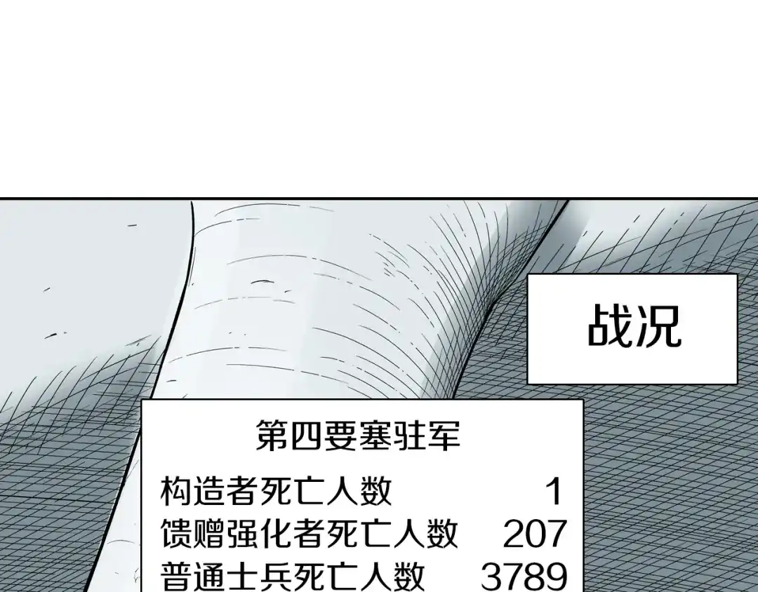《拾又之国》第74话 天下无双 第5页