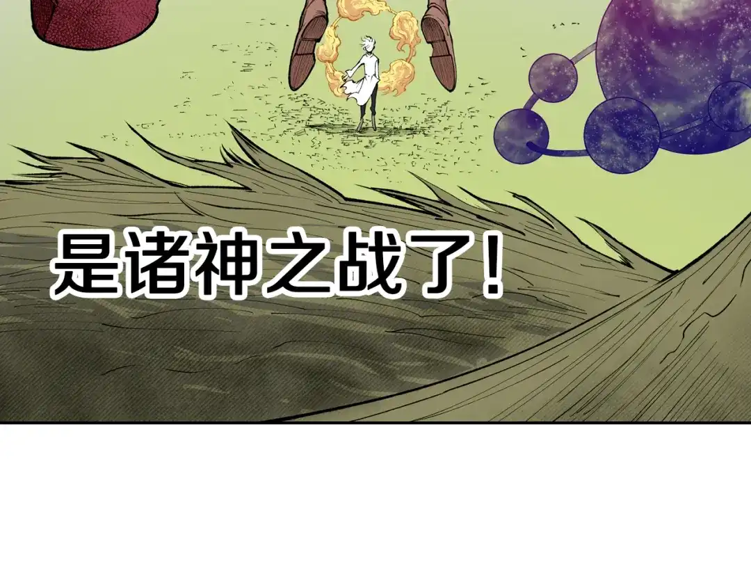 《拾又之国》第74话 天下无双 第18页