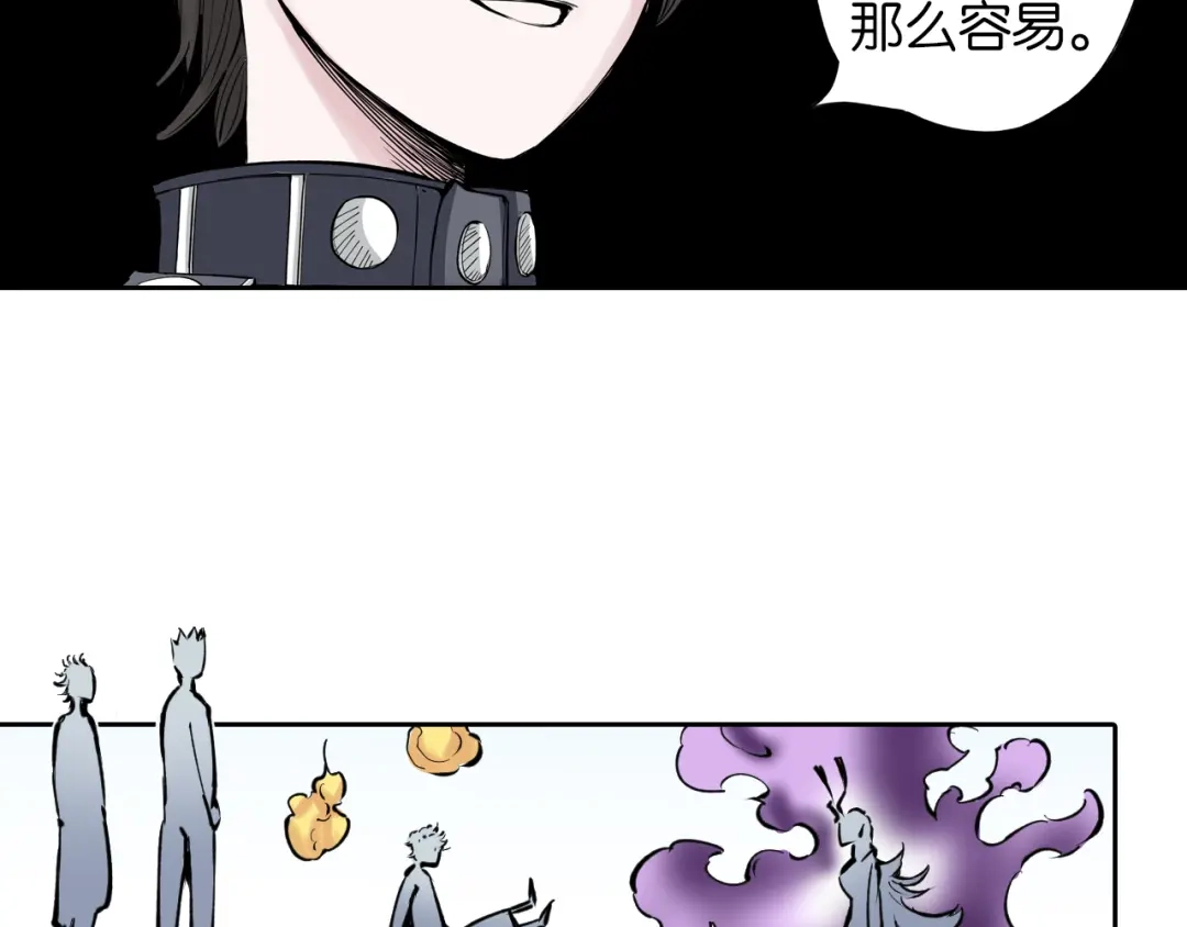 《拾又之国》第75话 聊天吧 第102页