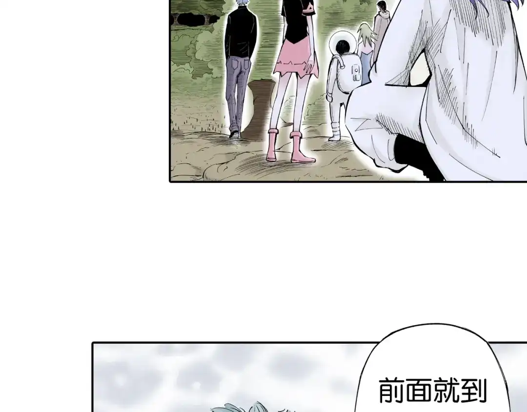 《拾又之国》第75话 聊天吧 第119页
