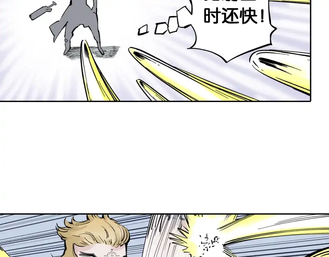 《拾又之国》第75话 聊天吧 第25页