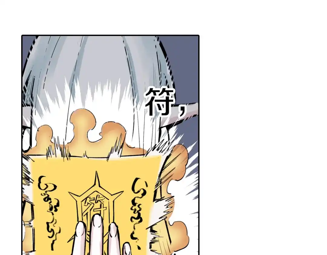 《拾又之国》第75话 聊天吧 第72页