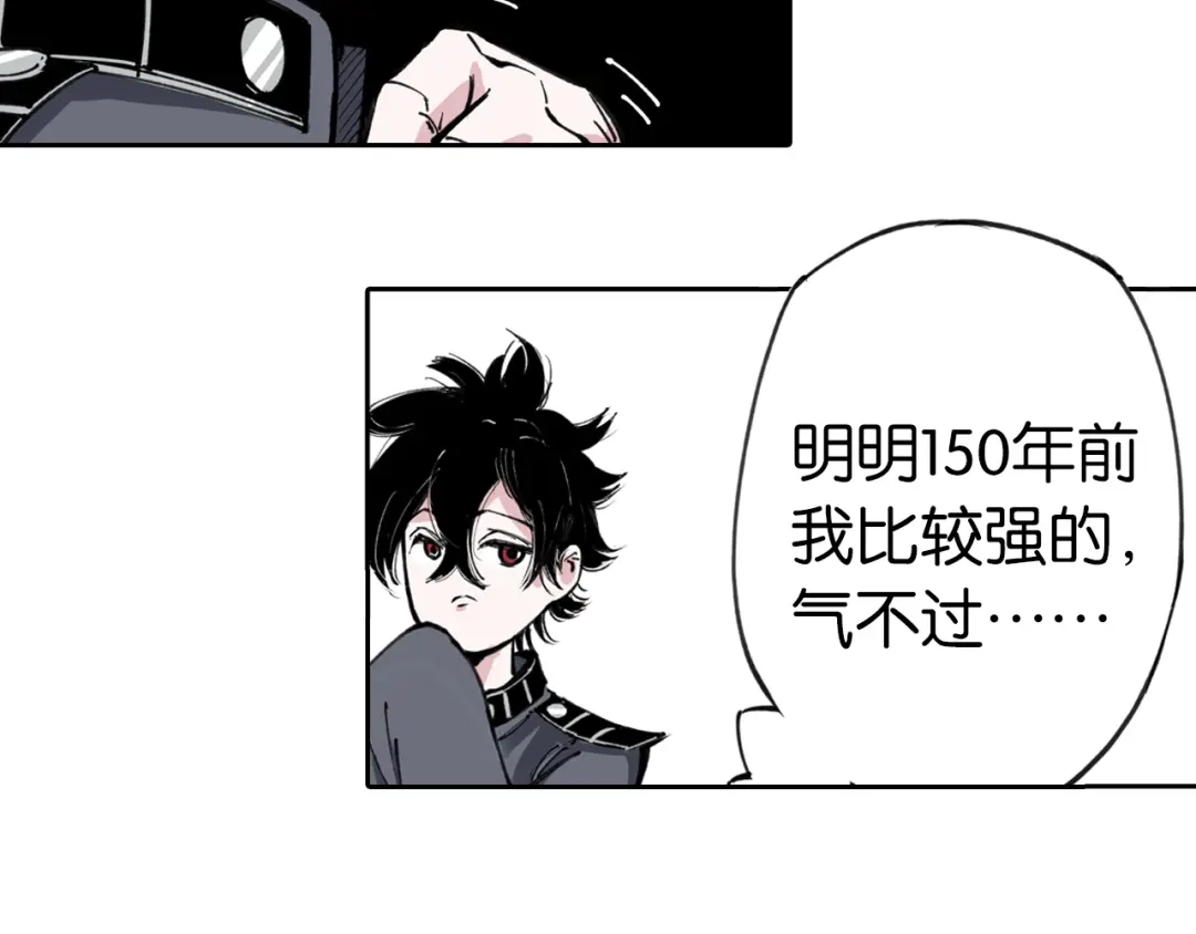 《拾又之国》第75话 聊天吧 第94页