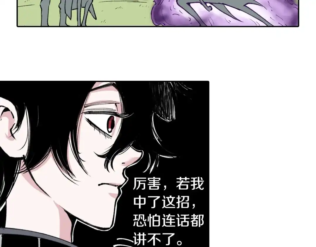 《拾又之国》第75话 聊天吧 第93页