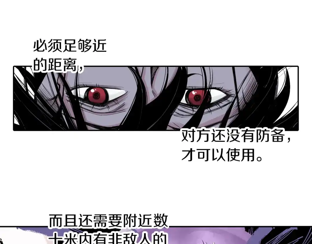 《拾又之国》第75话 聊天吧 第75页