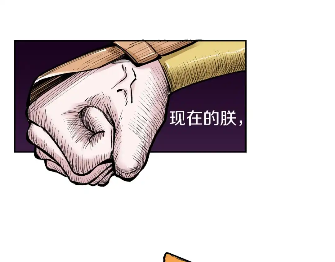 《拾又之国》第75话 聊天吧 第47页