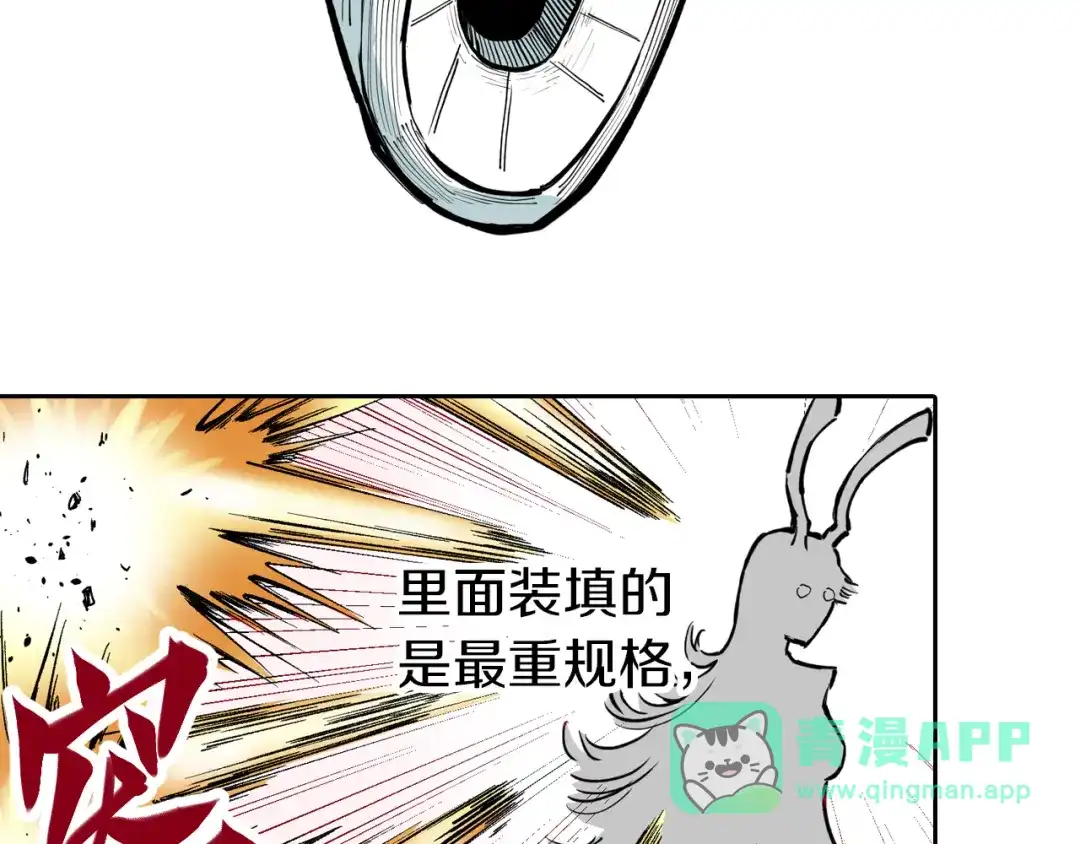 《拾又之国》第75话 聊天吧 第21页