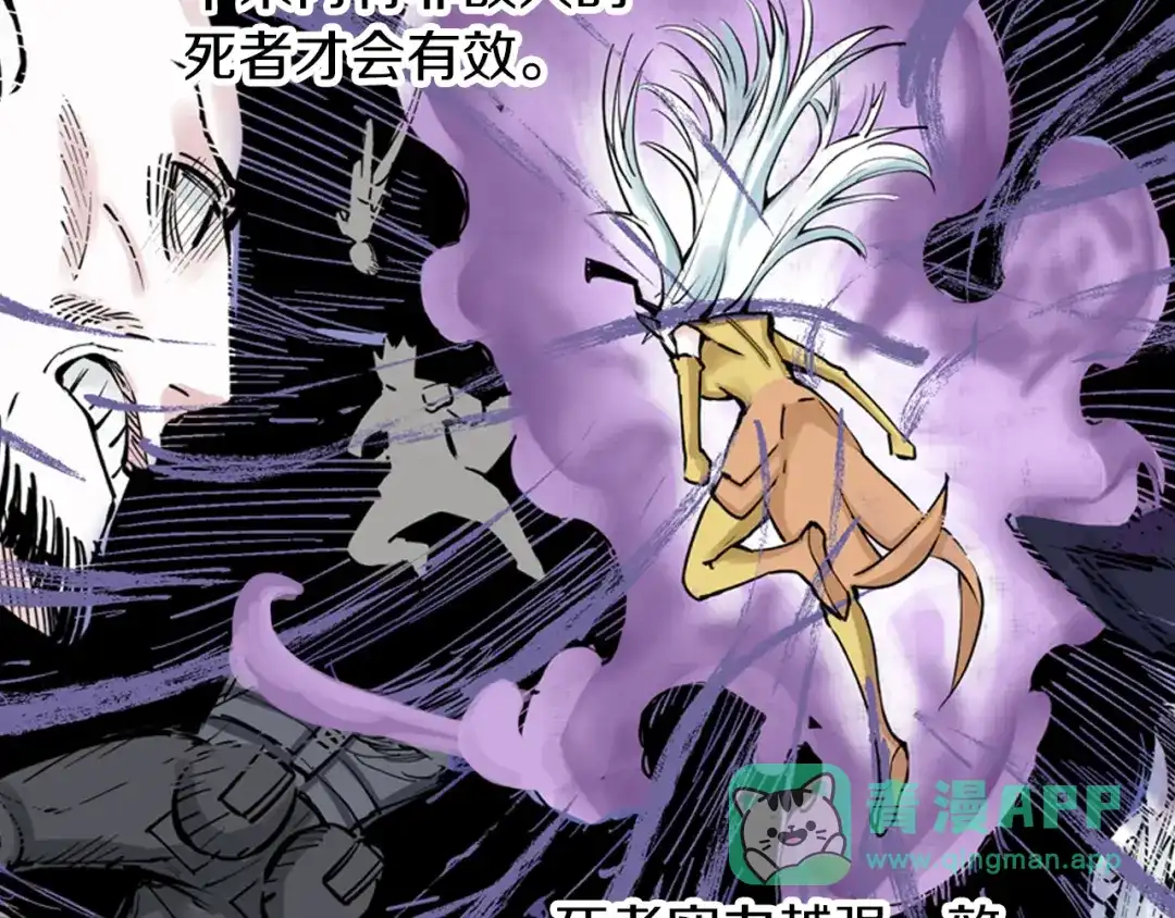 《拾又之国》第75话 聊天吧 第76页