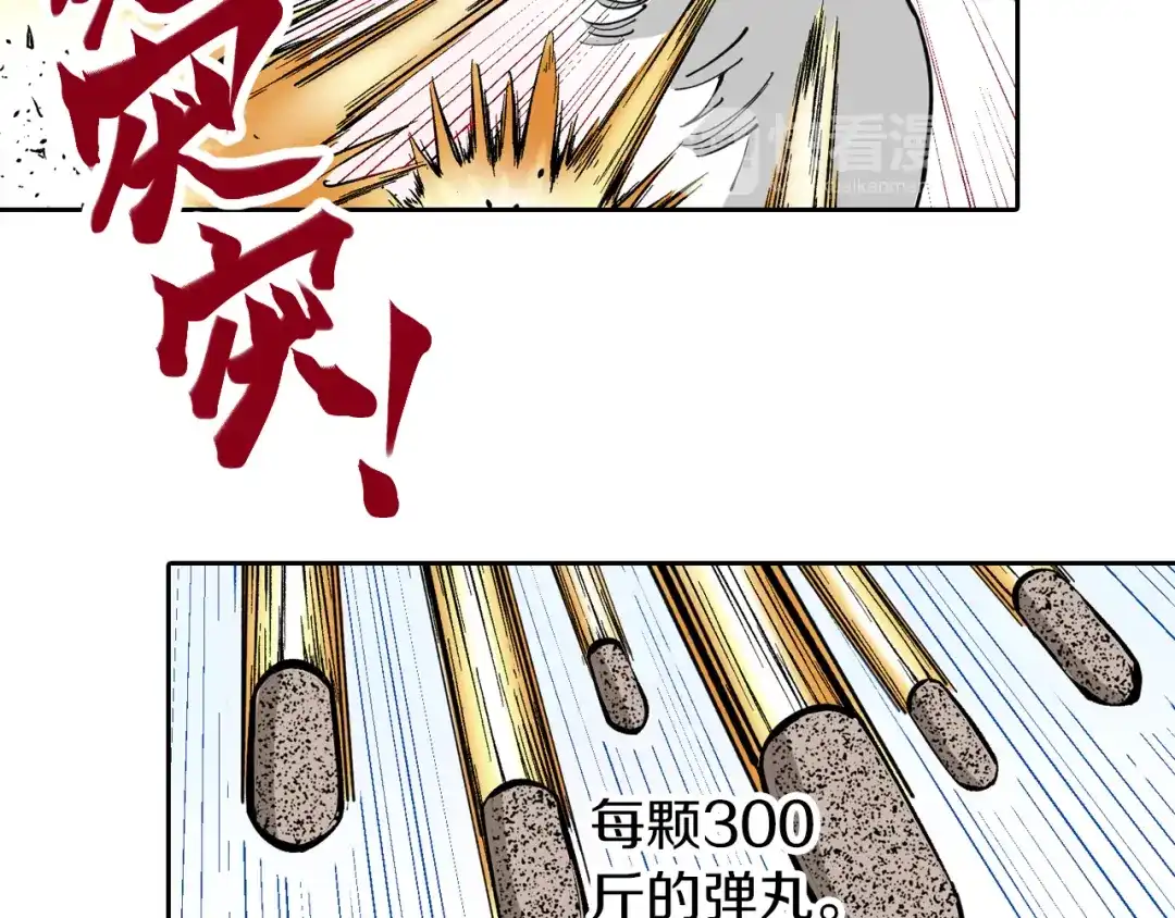 《拾又之国》第75话 聊天吧 第22页