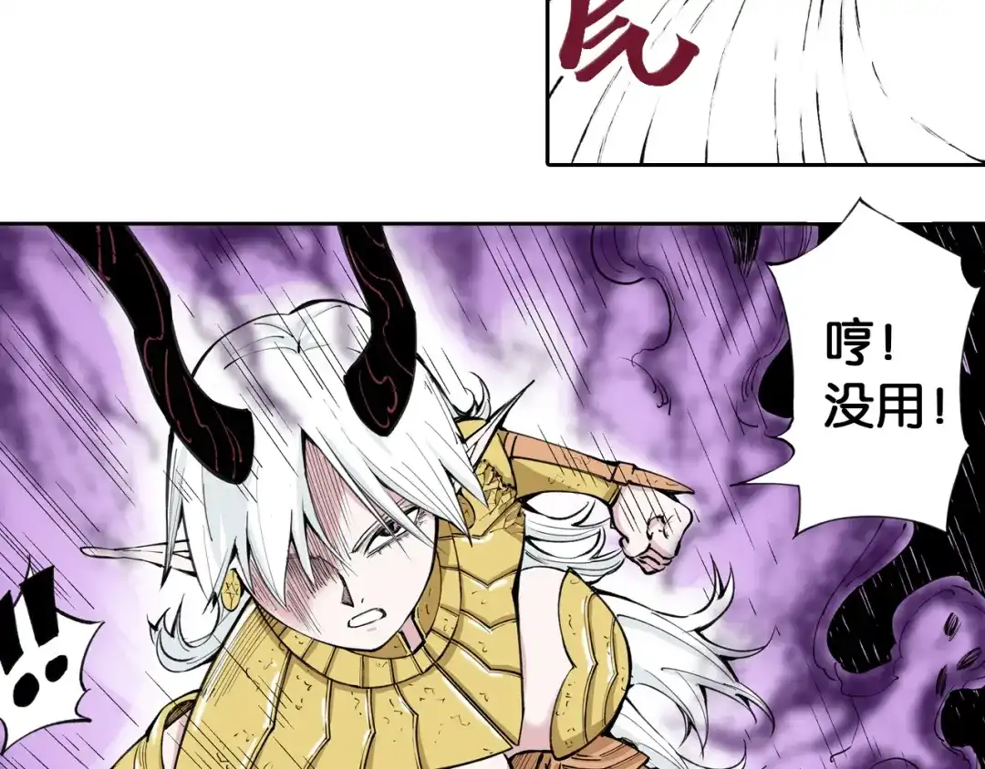 《拾又之国》第75话 聊天吧 第90页