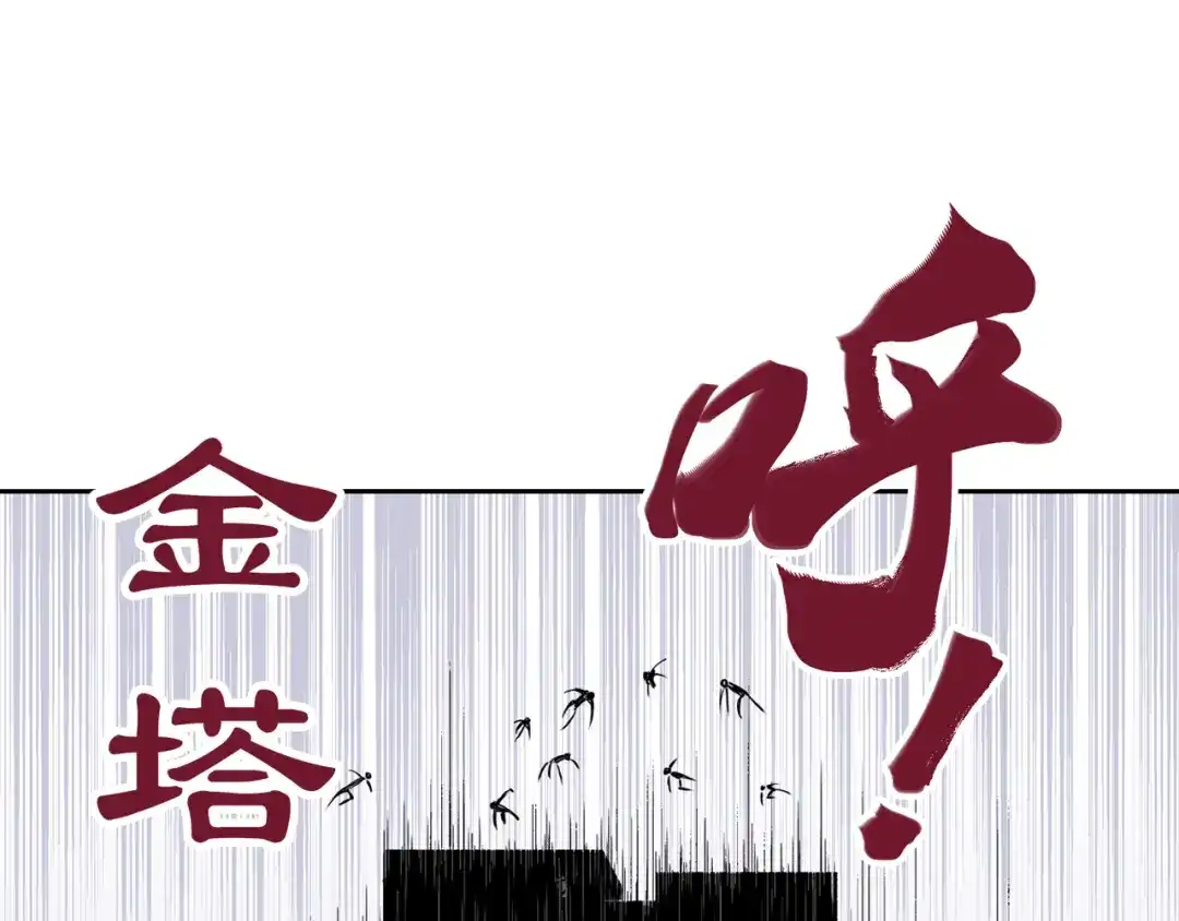 《拾又之国》第75话 聊天吧 第44页