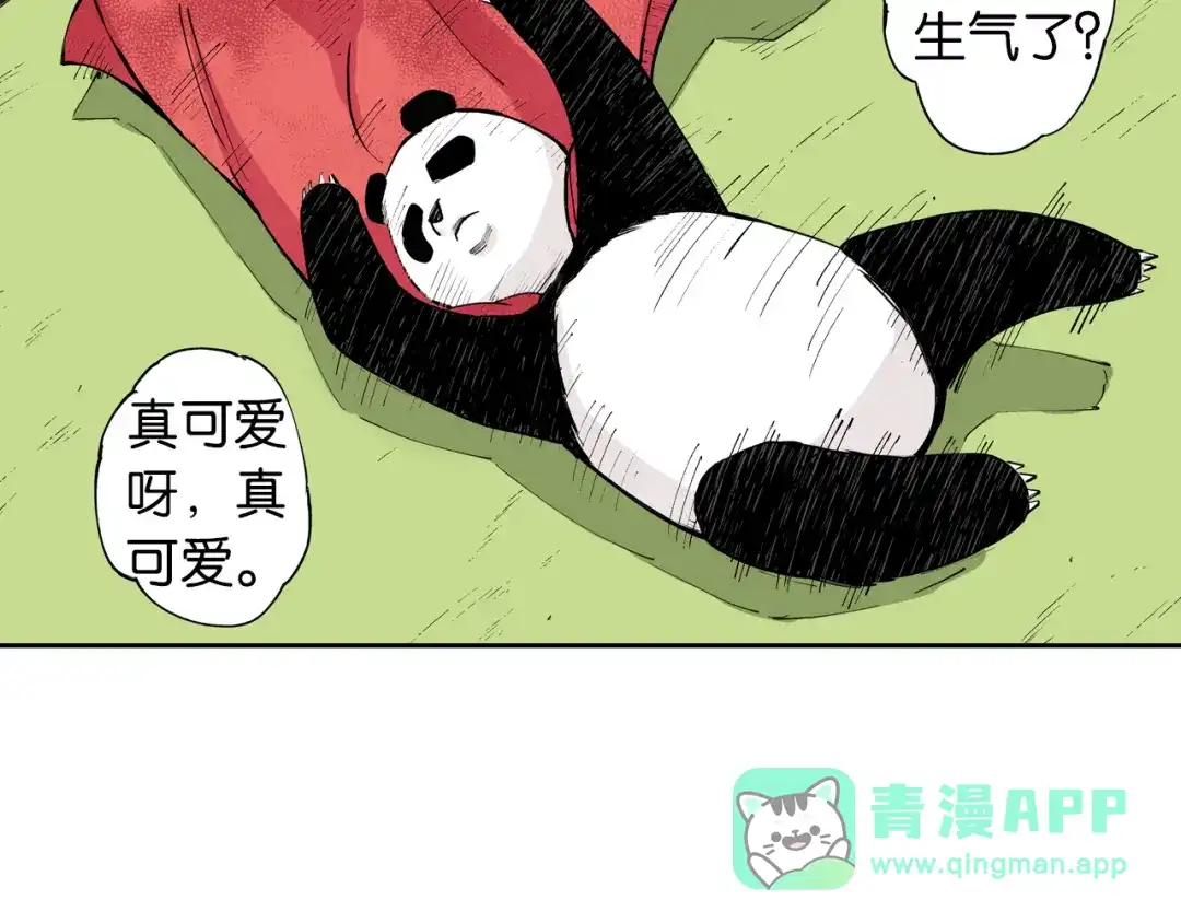 《拾又之国》第75话 聊天吧 第11页