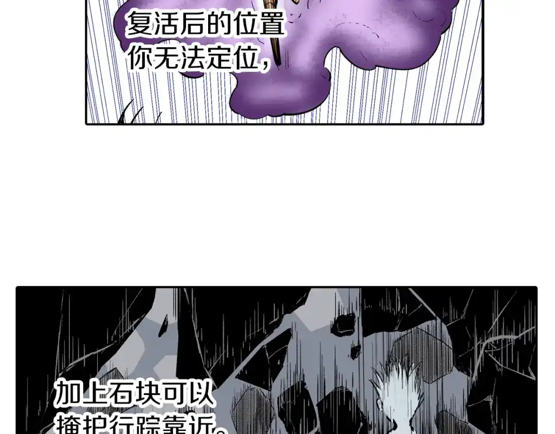 《拾又之国》第75话 聊天吧 第79页