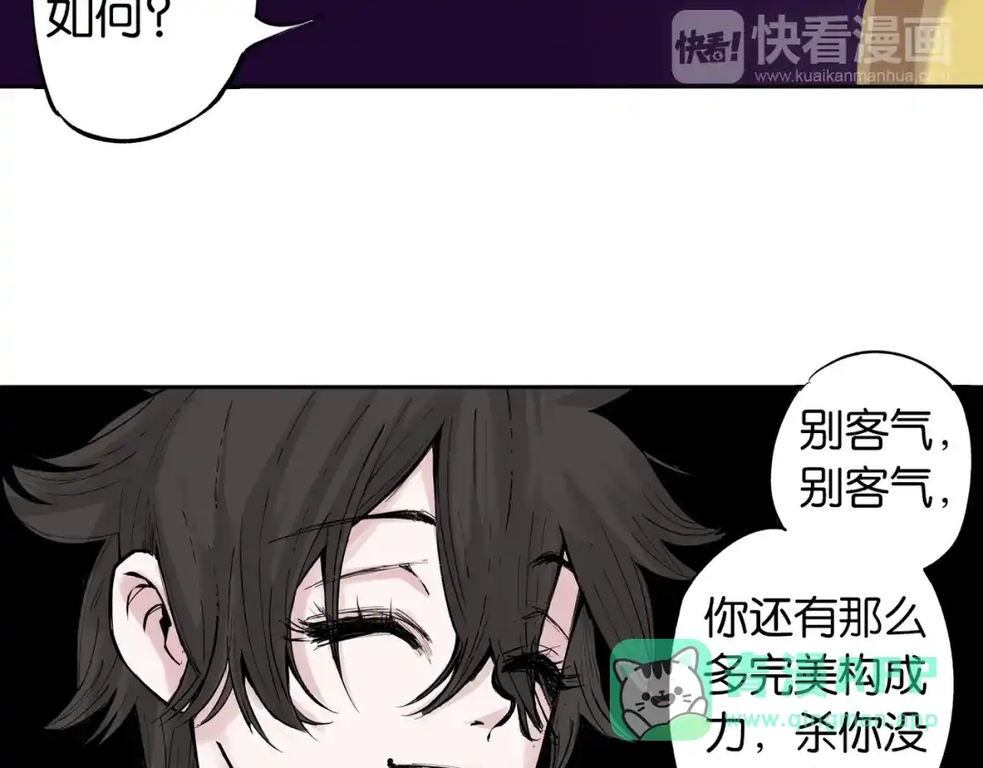 《拾又之国》第75话 聊天吧 第101页