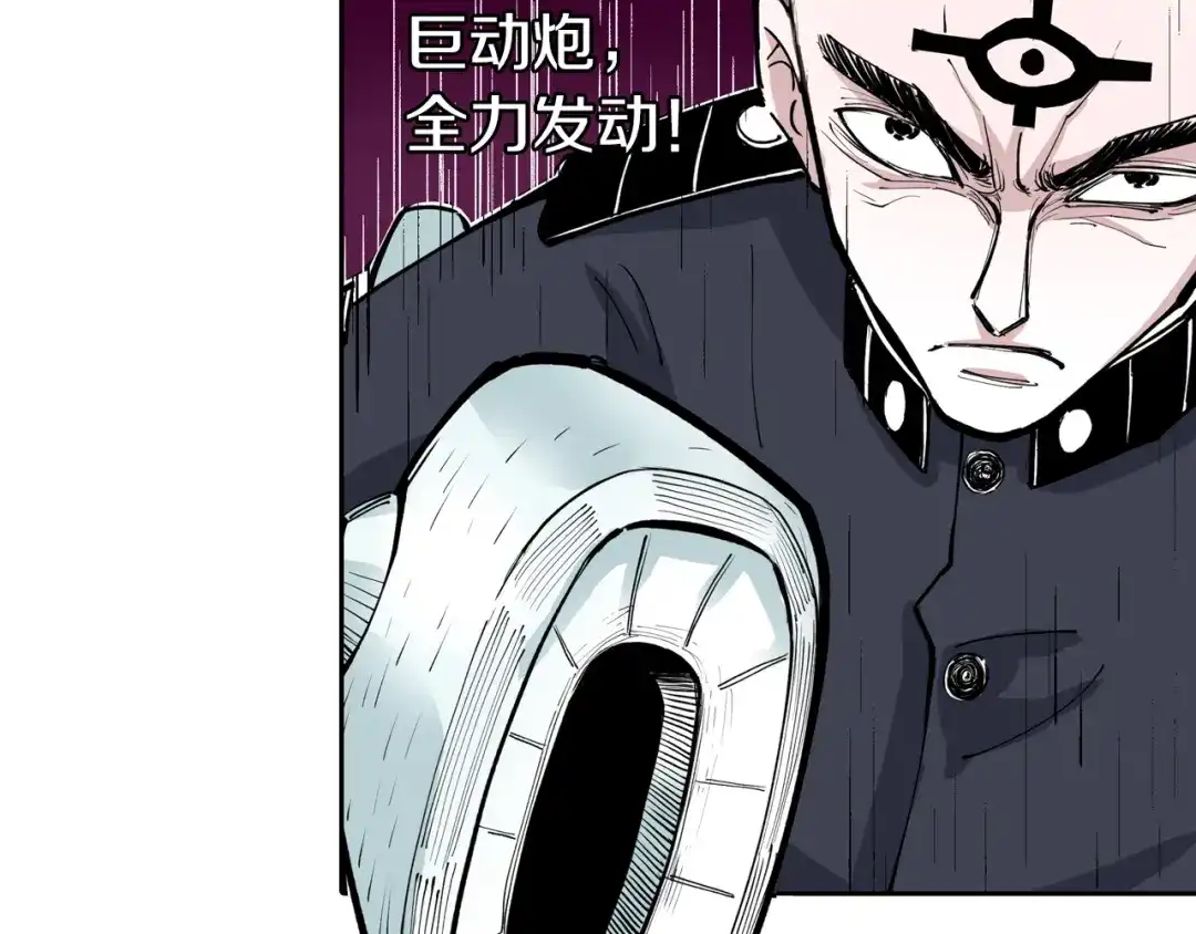 《拾又之国》第75话 聊天吧 第20页