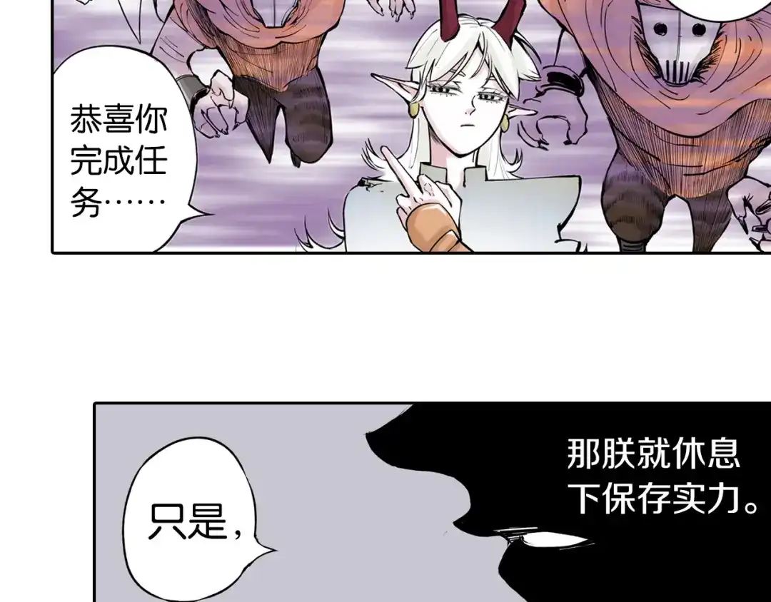 《拾又之国》第75话 聊天吧 第108页