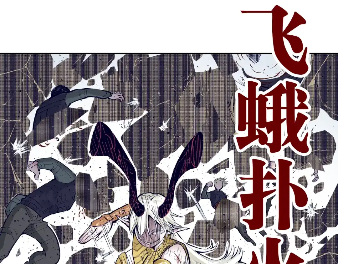 《拾又之国》第75话 聊天吧 第59页
