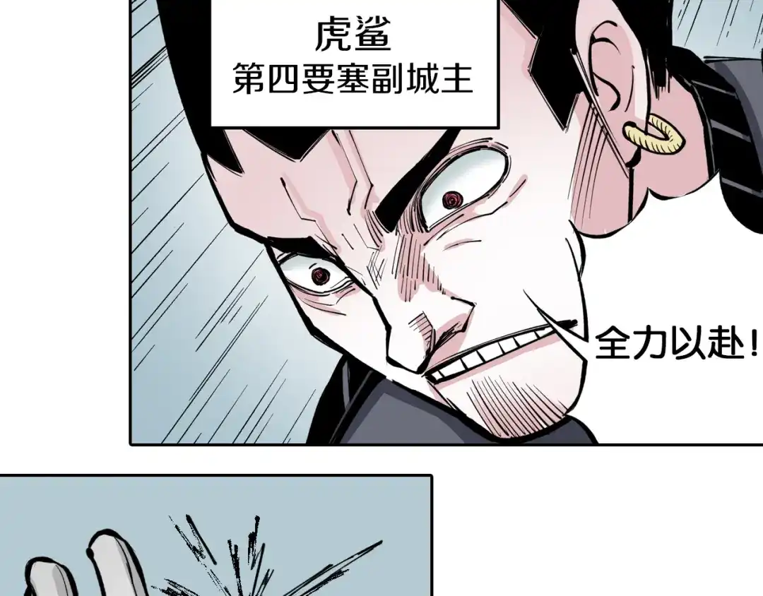 《拾又之国》第75话 聊天吧 第40页