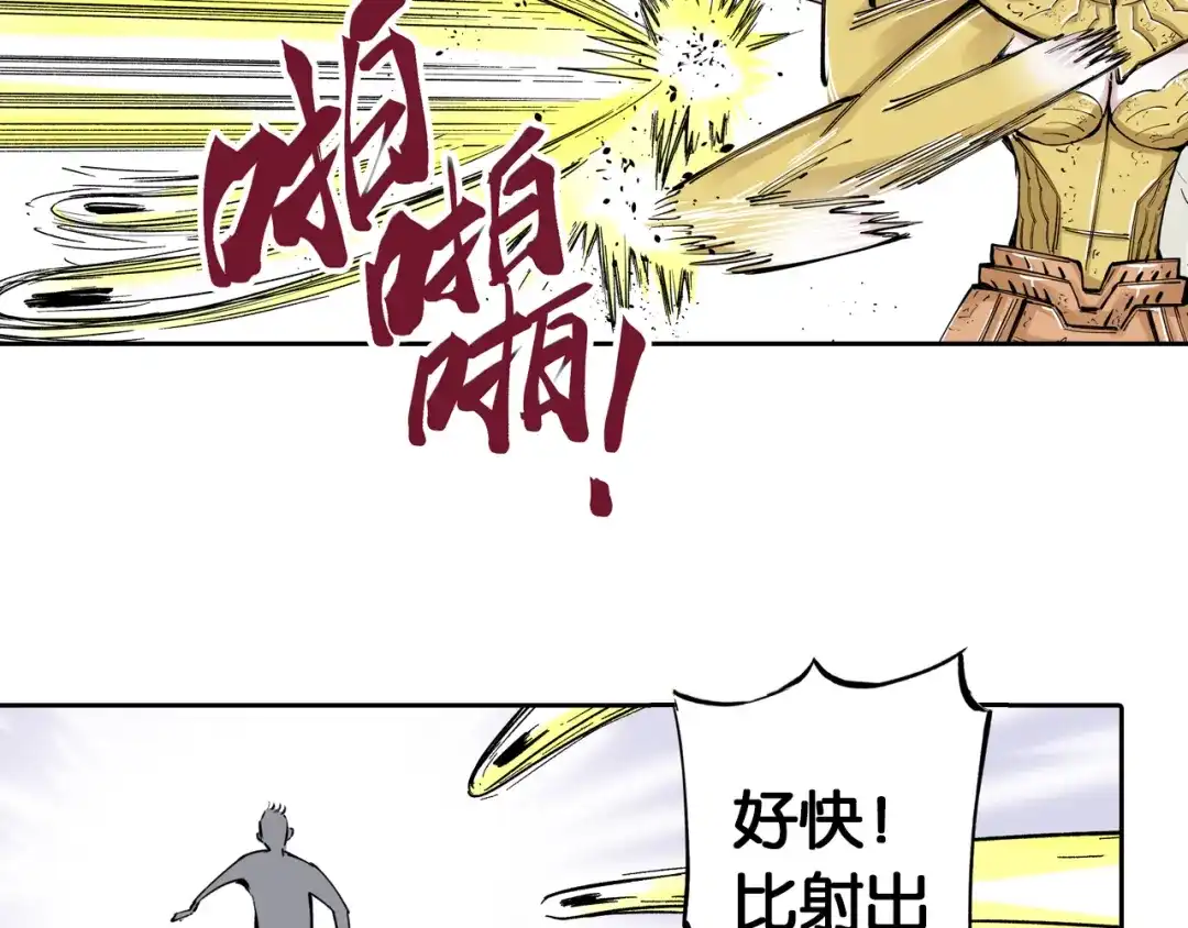 《拾又之国》第75话 聊天吧 第24页