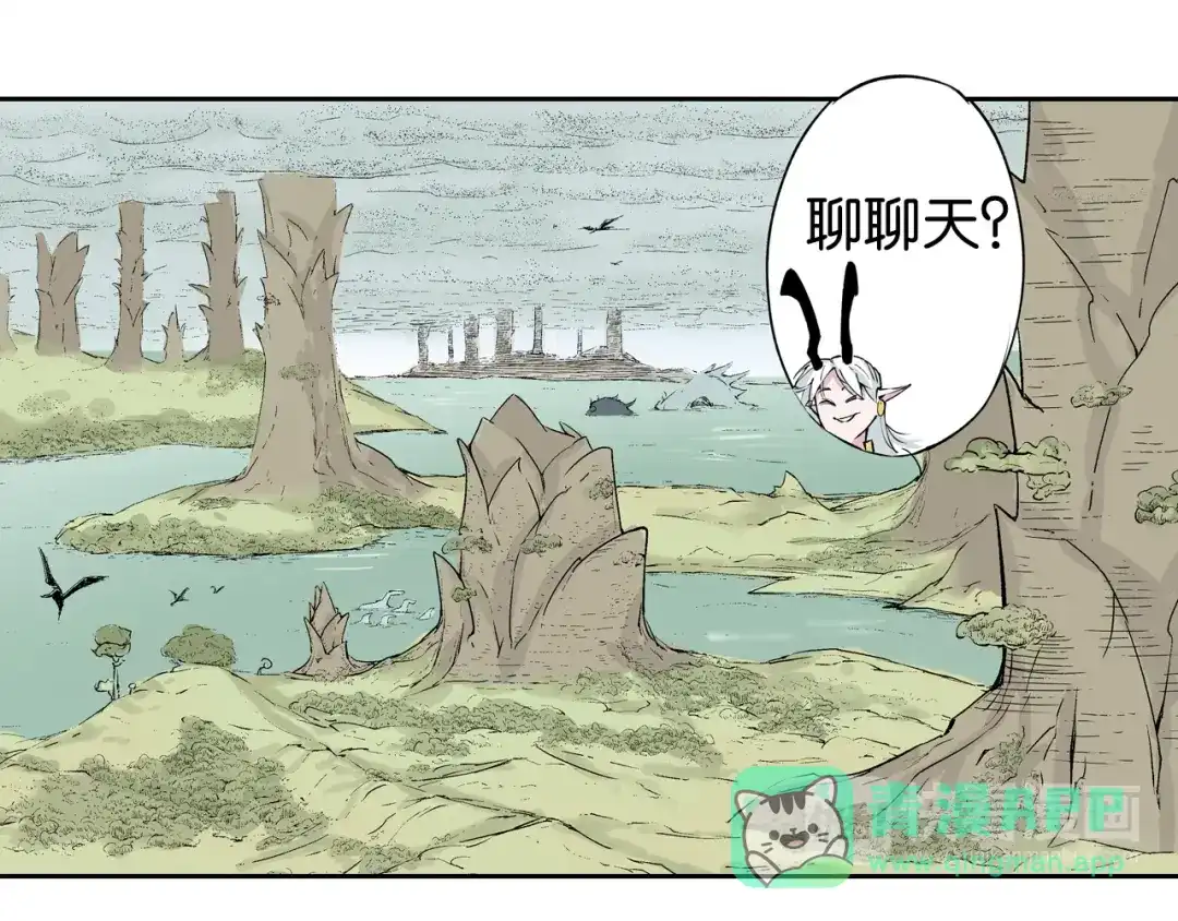 《拾又之国》第75话 聊天吧 第111页