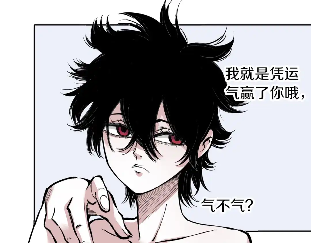 《拾又之国》第75话 聊天吧 第82页
