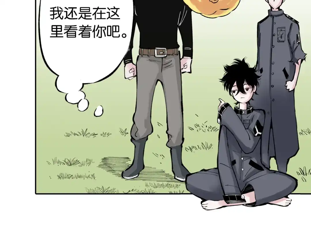 《拾又之国》第75话 聊天吧 第104页