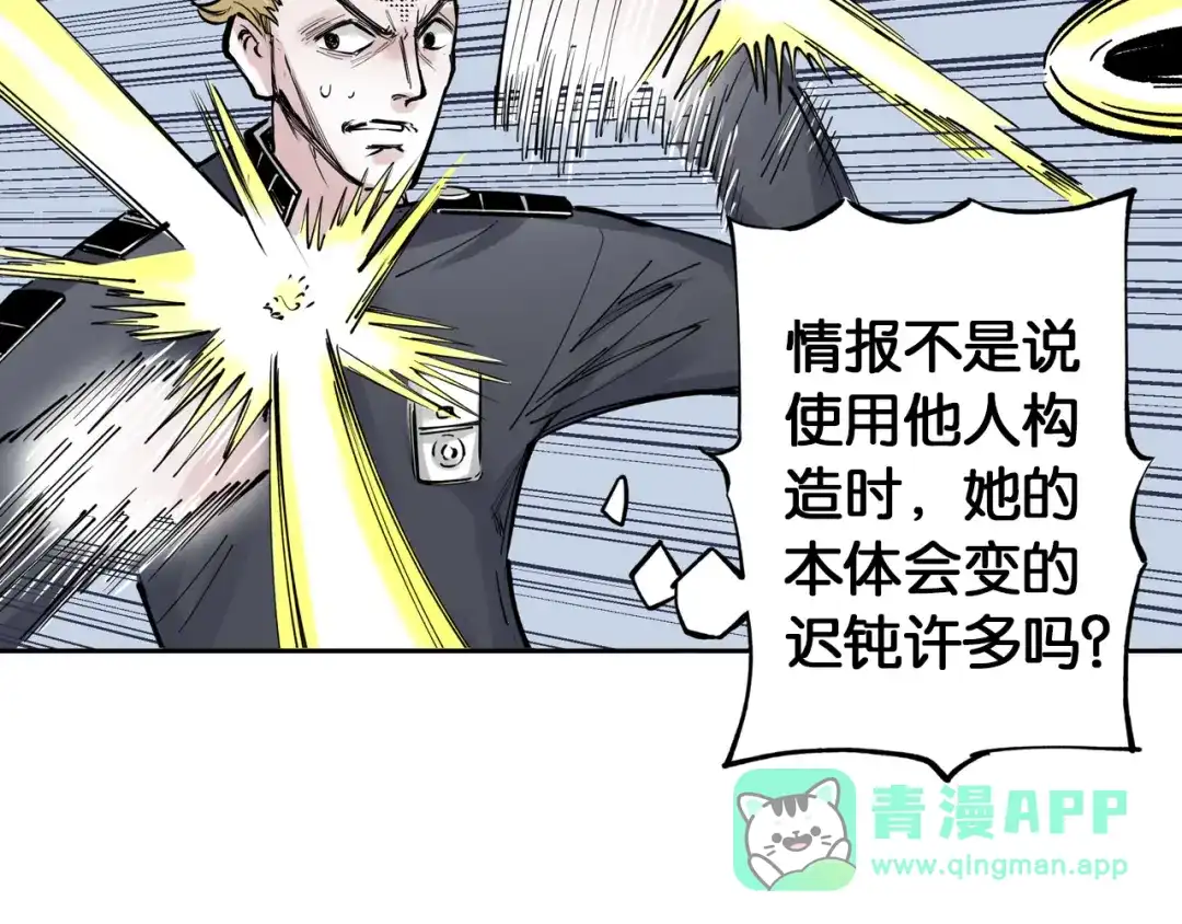 《拾又之国》第75话 聊天吧 第26页