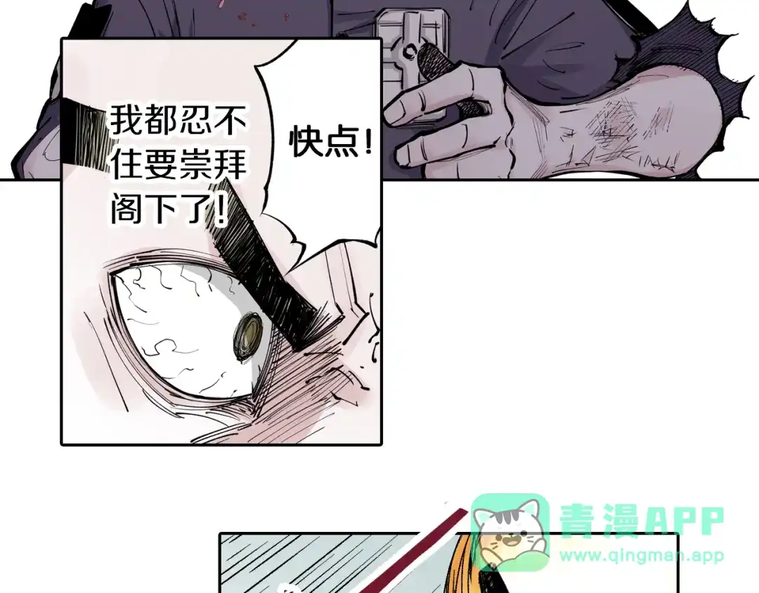 《拾又之国》第75话 聊天吧 第31页