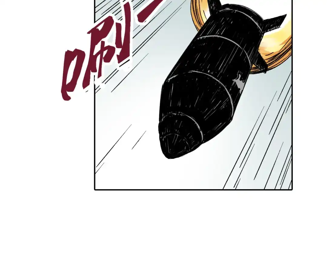 《拾又之国》第75话 聊天吧 第32页