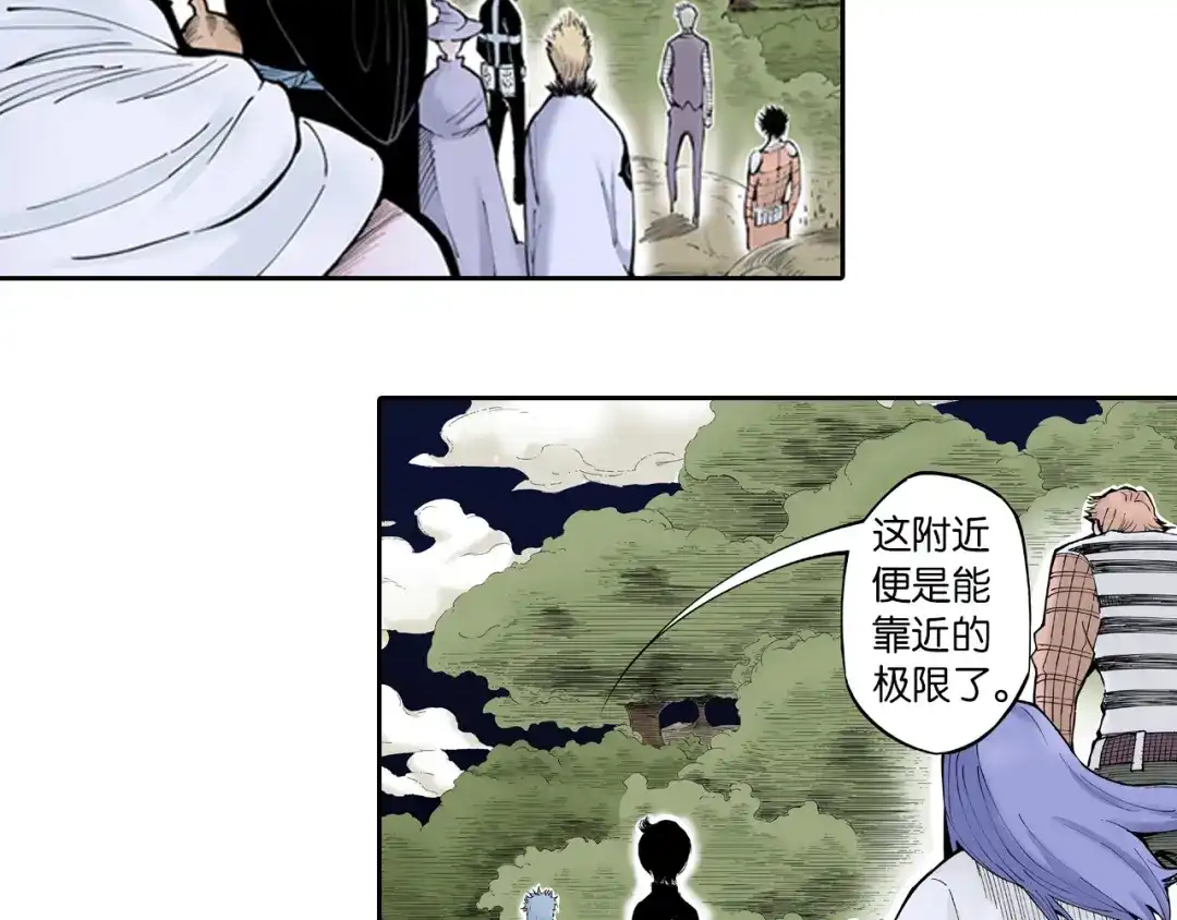 《拾又之国》第75话 聊天吧 第118页