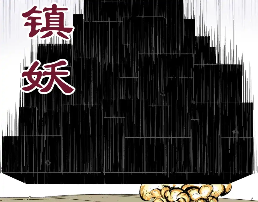 《拾又之国》第75话 聊天吧 第45页
