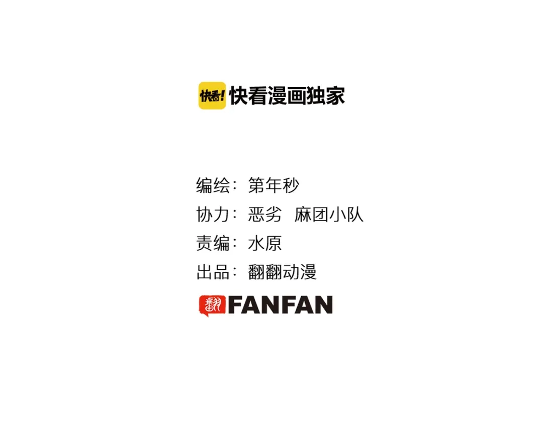 《拾又之国》第75话 聊天吧 第4页