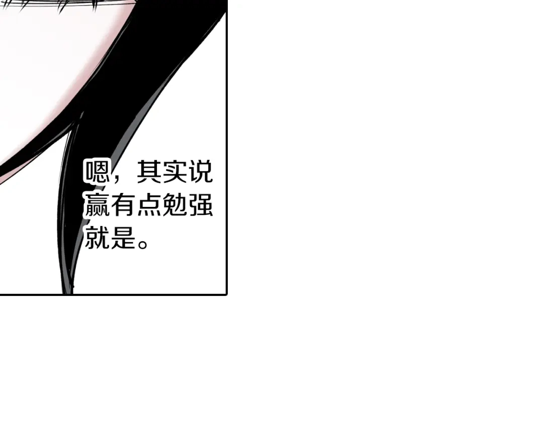 《拾又之国》第75话 聊天吧 第84页