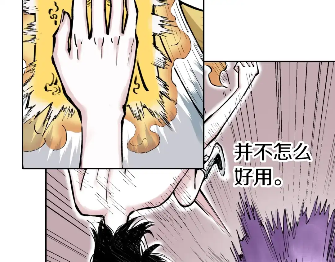 《拾又之国》第75话 聊天吧 第73页