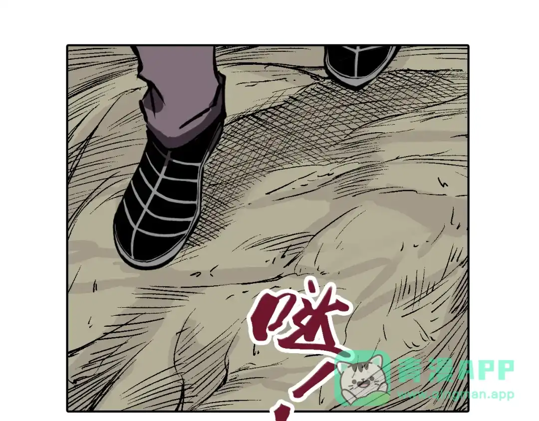 《拾又之国》第75话 聊天吧 第116页