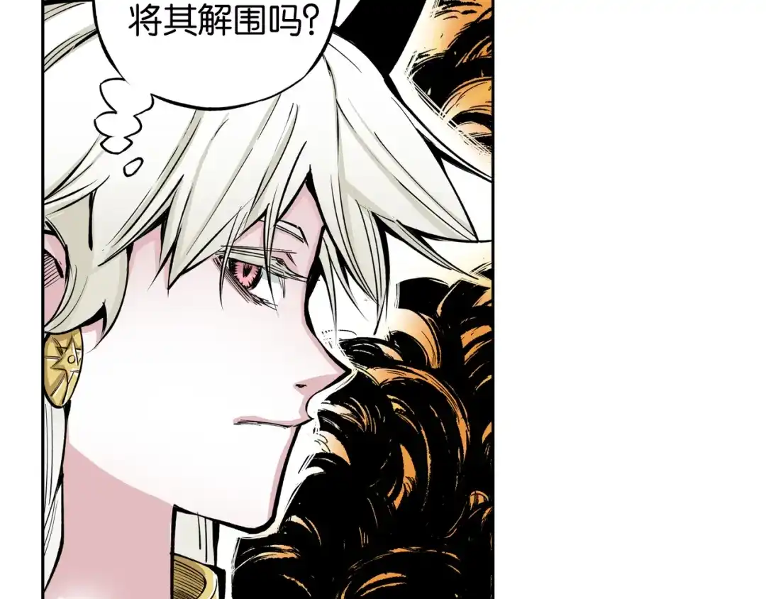 《拾又之国》第75话 聊天吧 第37页