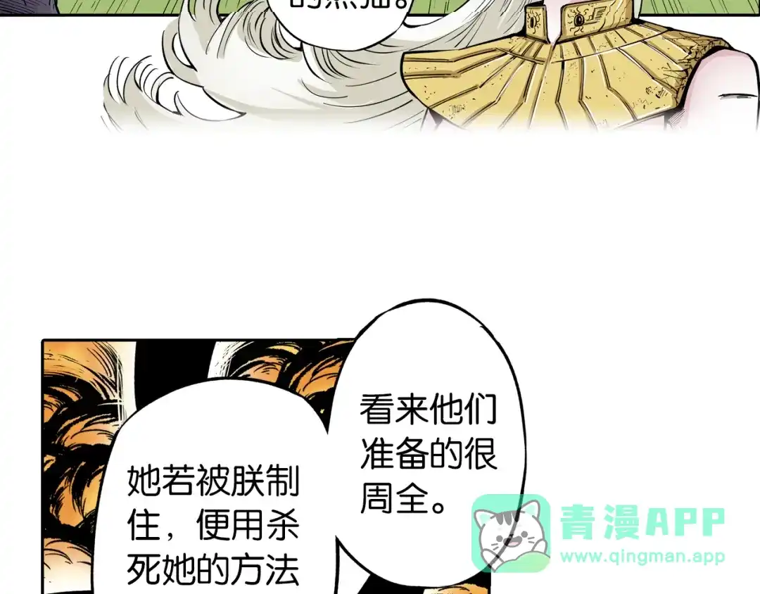 《拾又之国》第75话 聊天吧 第36页