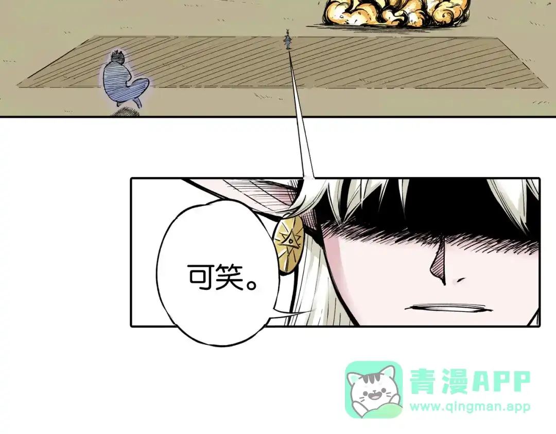 《拾又之国》第75话 聊天吧 第46页